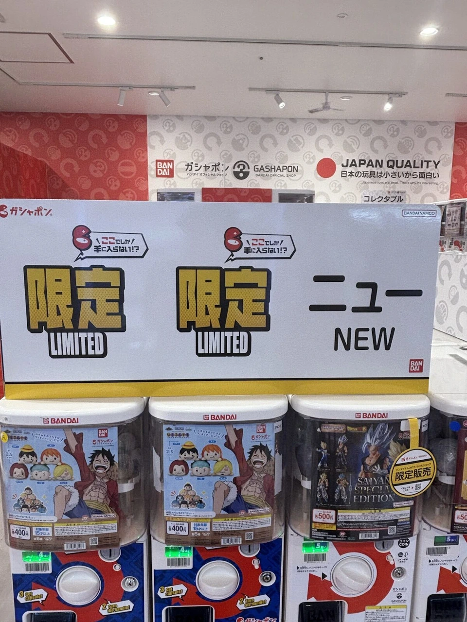 ガシャポンの専門店。限定・ニューと書かれたカプセルトイの機械
