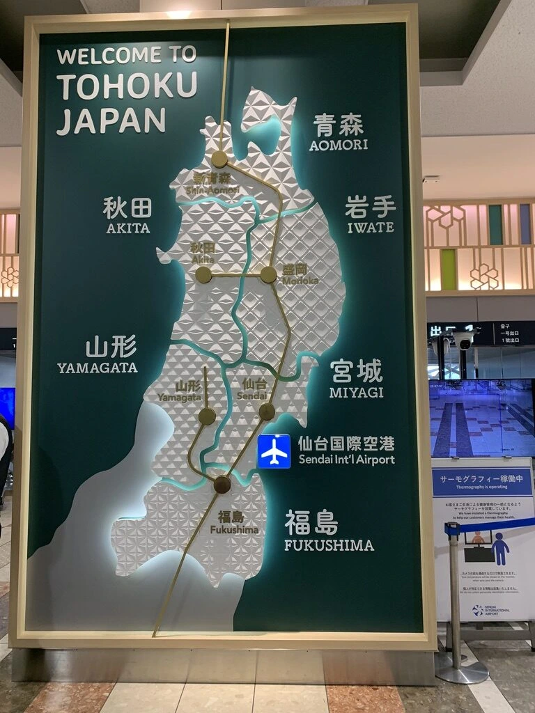 仙台空港の「WELCOME TO TOHOKU JAPAN」東北地図のサイン