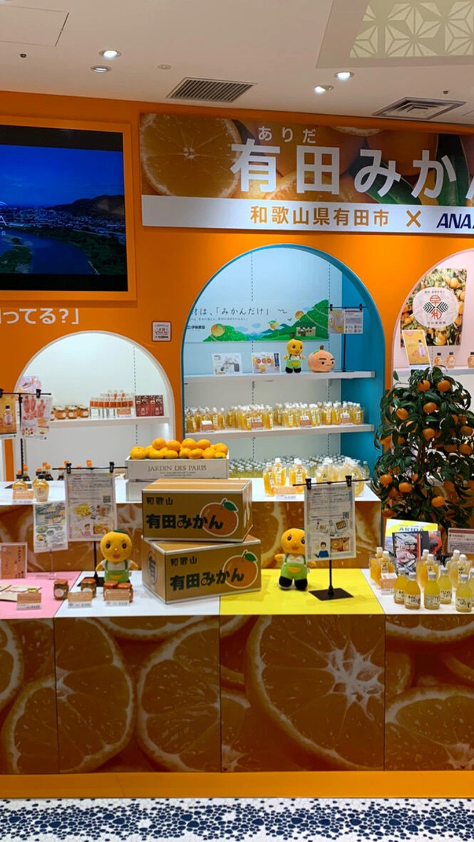 伊丹空港の有田みかんとANAのコラボ展示。みかんの箱や商品が並ぶ