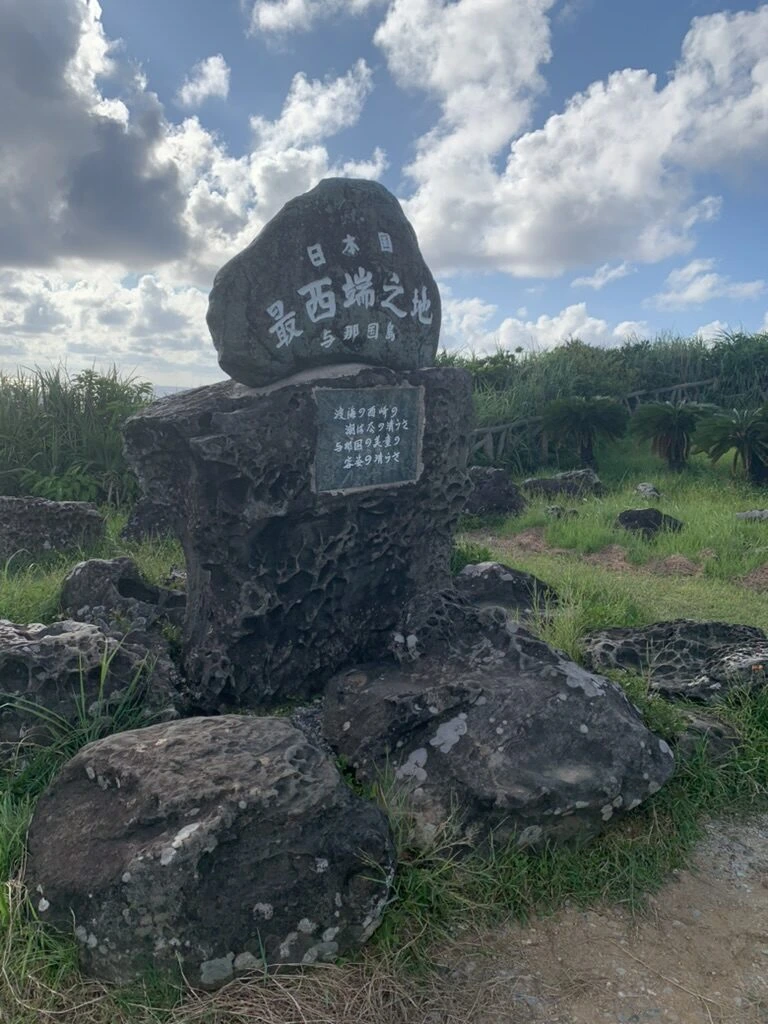 与那国島・西崎のごつごつした岩の上に立つ「日本国最西端之地」の碑